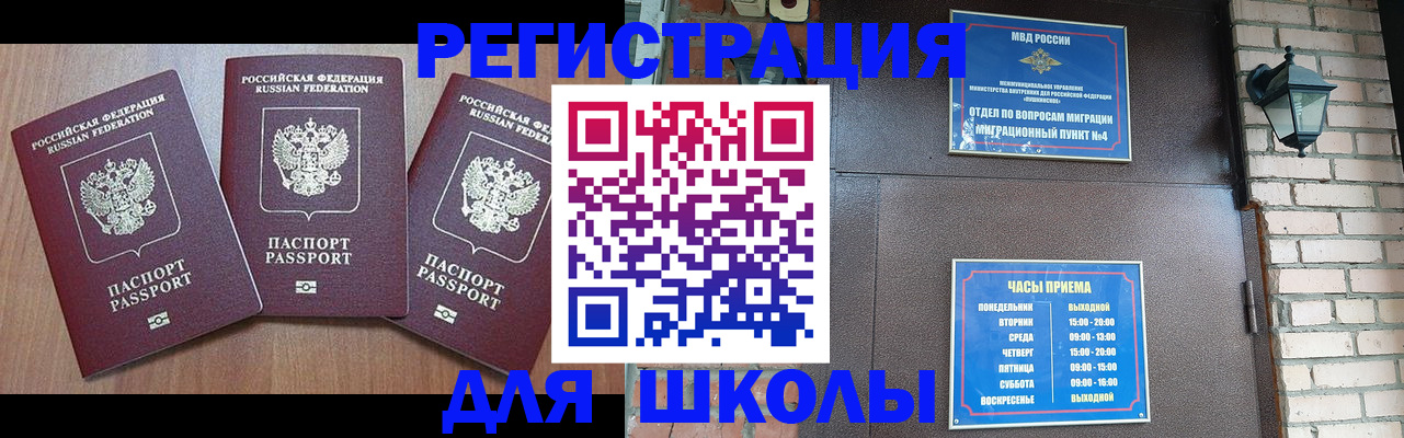 временная прописка в Уржуме