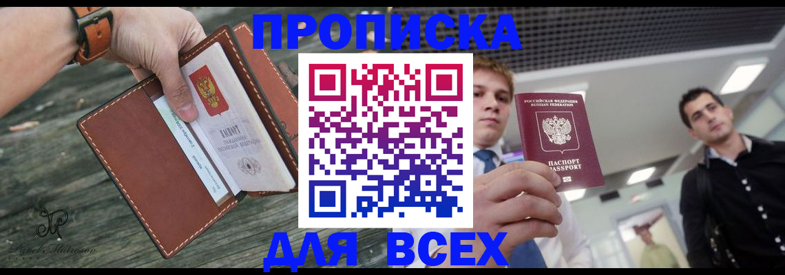 временная регистрация законно в Уржуме