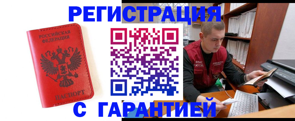 временная прописка в Уржуме