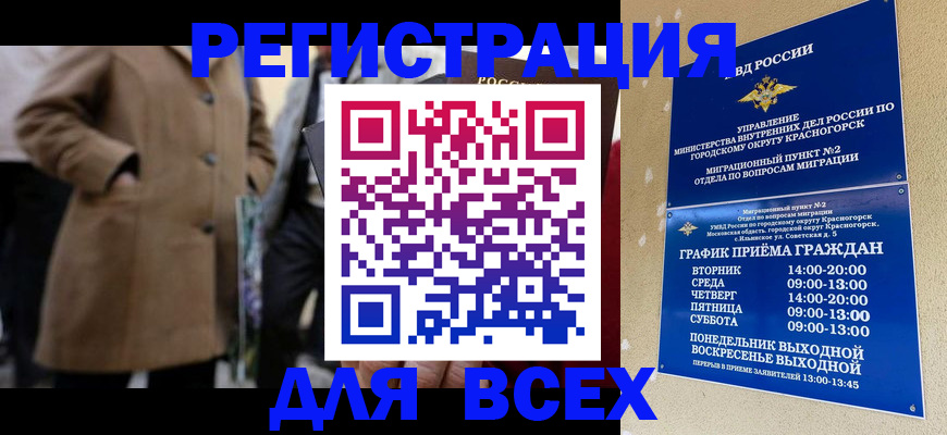 прописка в квартире в Уржуме