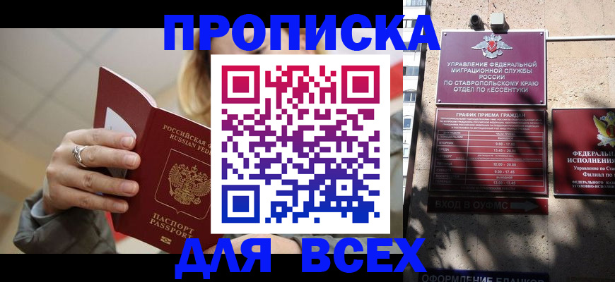 прописка регистрация в Уржуме